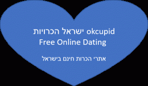 okcupid ישראל הכרויות  Free Online Dating