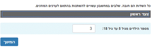 מענק לימודים ביטוח לאומי מחשבון ביטוח לאומי טופס אתר הטפסים של ישראל