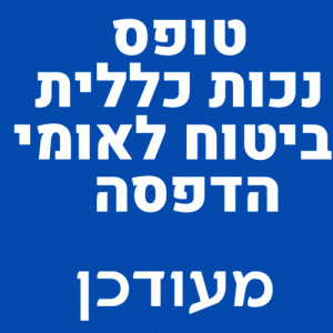 טופס נכות כללית ביטוח לאומי הדפסה והדרכה להגשת תביעה 