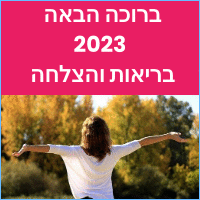 כרטיסי ברכה גלויות ברכה לראש השנה האזרחית 2023 באנגלית happy new year 